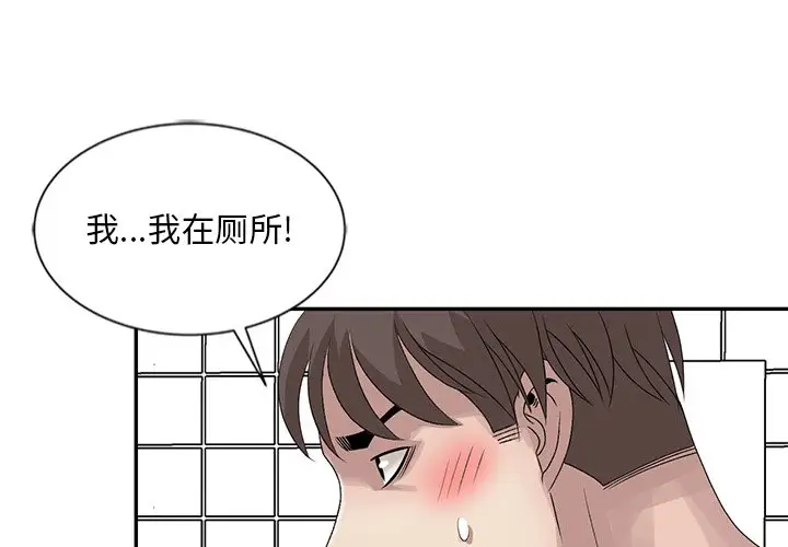 [韩国漫画] 姐姐的秘密 剧情,熟女人妻,巨乳大奶#[114P]-1