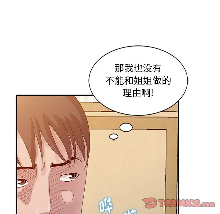 [韩国漫画] 姐姐的秘密 剧情,熟女人妻,巨乳大奶#[114P]-10