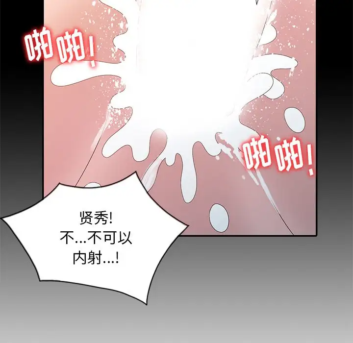 [韩国漫画] 姐姐的秘密 剧情,熟女人妻,巨乳大奶#[114P]-100