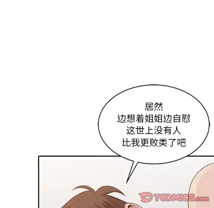 [韩国漫画] 姐姐的秘密 剧情,熟女人妻,巨乳大奶#[114P]-106