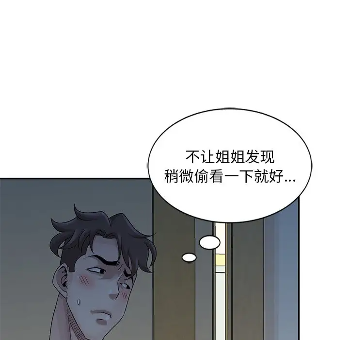 [韩国漫画] 姐姐的秘密 剧情,熟女人妻,巨乳大奶#[114P]-15