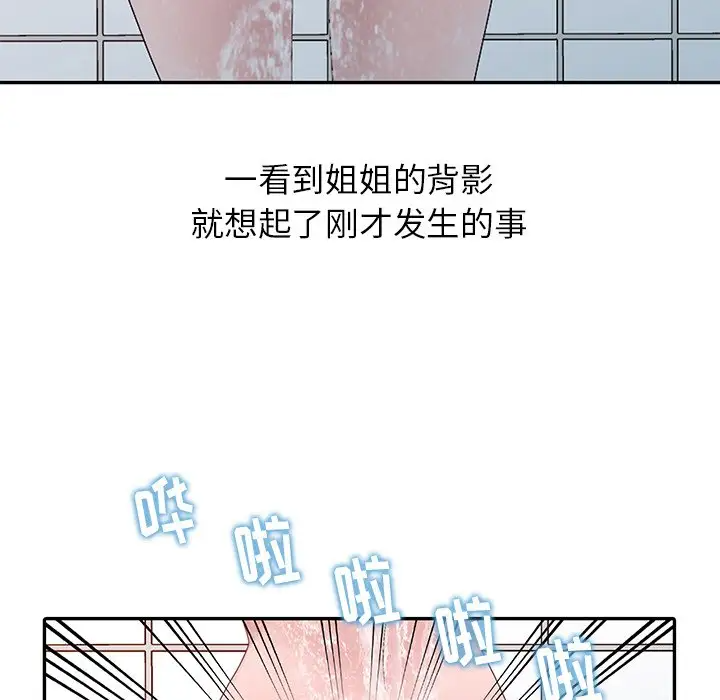 [韩国漫画] 姐姐的秘密 剧情,熟女人妻,巨乳大奶#[114P]-19