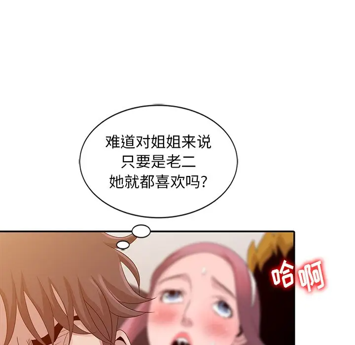 [韩国漫画] 姐姐的秘密 剧情,熟女人妻,巨乳大奶#[114P]-21