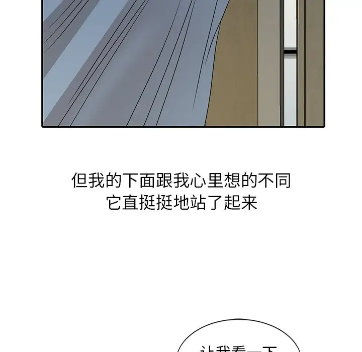 [韩国漫画] 姐姐的秘密 剧情,熟女人妻,巨乳大奶#[114P]-24