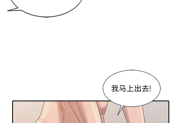 [韩国漫画] 姐姐的秘密 剧情,熟女人妻,巨乳大奶#[114P]-3