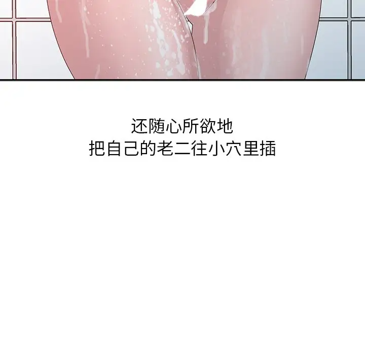 [韩国漫画] 姐姐的秘密 剧情,熟女人妻,巨乳大奶#[114P]-31