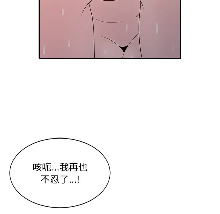 [韩国漫画] 姐姐的秘密 剧情,熟女人妻,巨乳大奶#[114P]-37