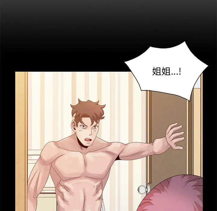 [韩国漫画] 姐姐的秘密 剧情,熟女人妻,巨乳大奶#[114P]-40
