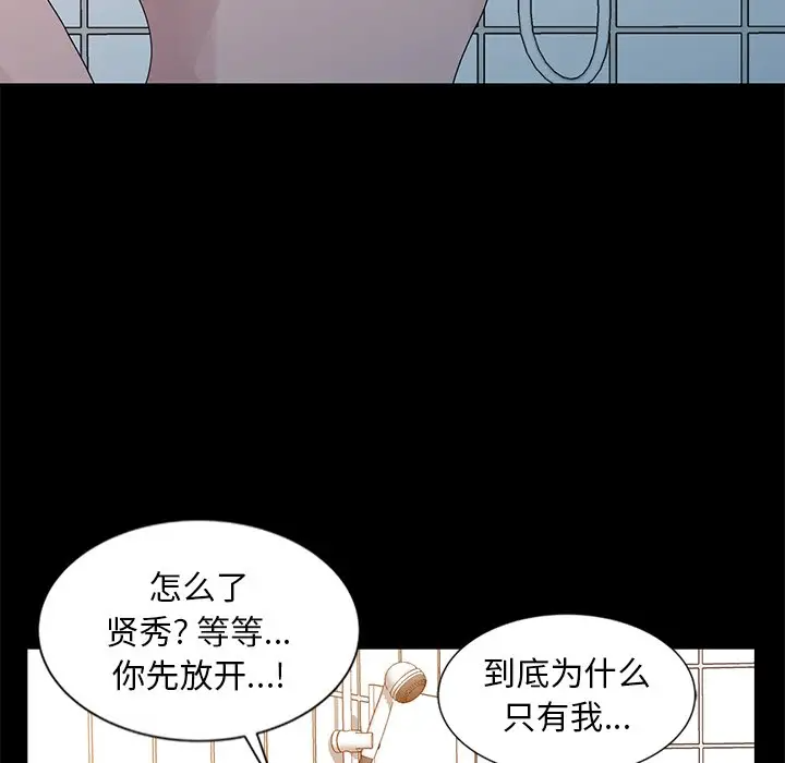 [韩国漫画] 姐姐的秘密 剧情,熟女人妻,巨乳大奶#[114P]-44
