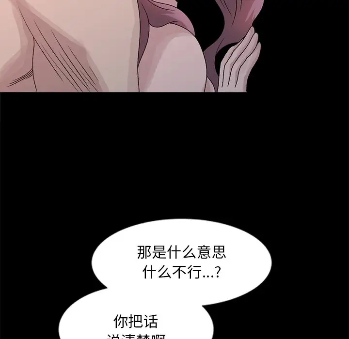 [韩国漫画] 姐姐的秘密 剧情,熟女人妻,巨乳大奶#[114P]-48