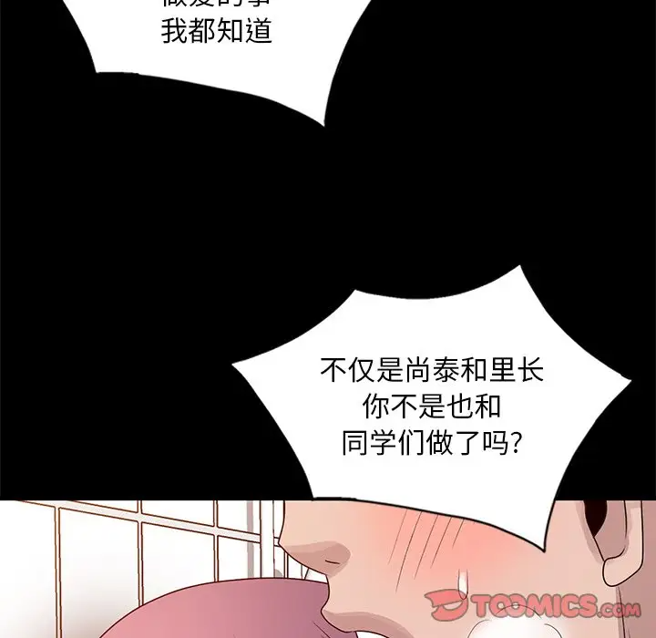 [韩国漫画] 姐姐的秘密 剧情,熟女人妻,巨乳大奶#[114P]-50