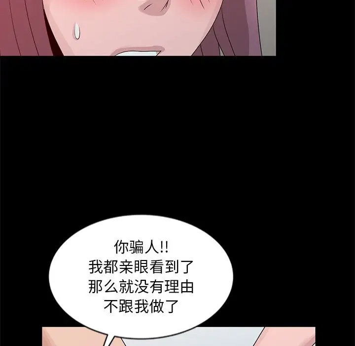 [韩国漫画] 姐姐的秘密 剧情,熟女人妻,巨乳大奶#[114P]-53