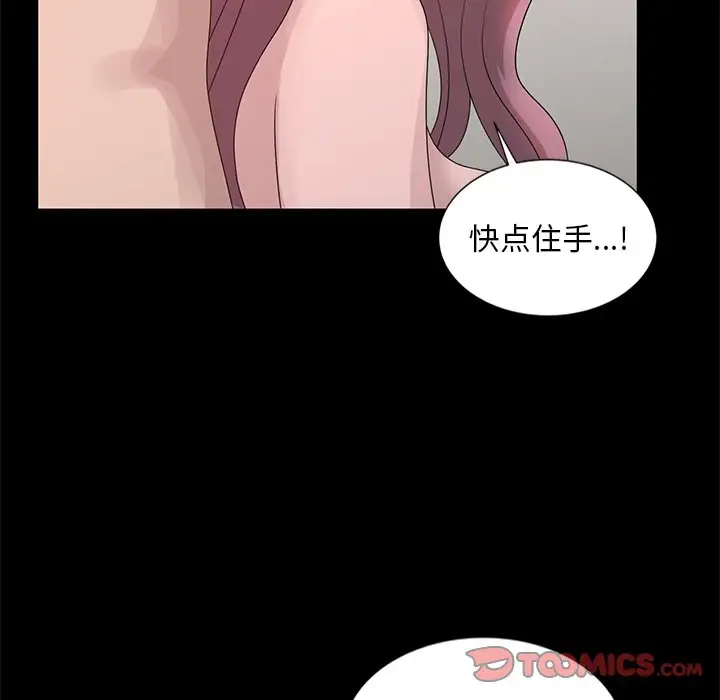 [韩国漫画] 姐姐的秘密 剧情,熟女人妻,巨乳大奶#[114P]-58