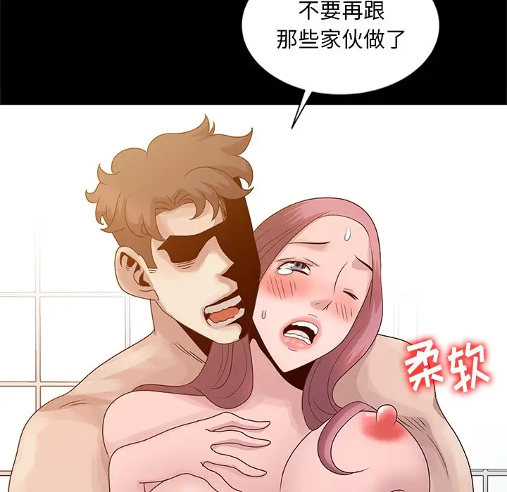 [韩国漫画] 姐姐的秘密 剧情,熟女人妻,巨乳大奶#[114P]-59