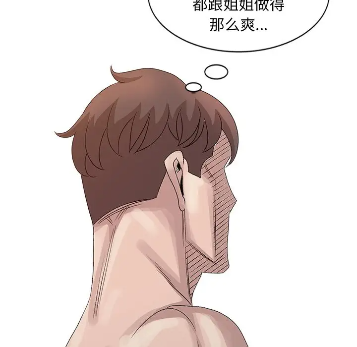 [韩国漫画] 姐姐的秘密 剧情,熟女人妻,巨乳大奶#[114P]-8