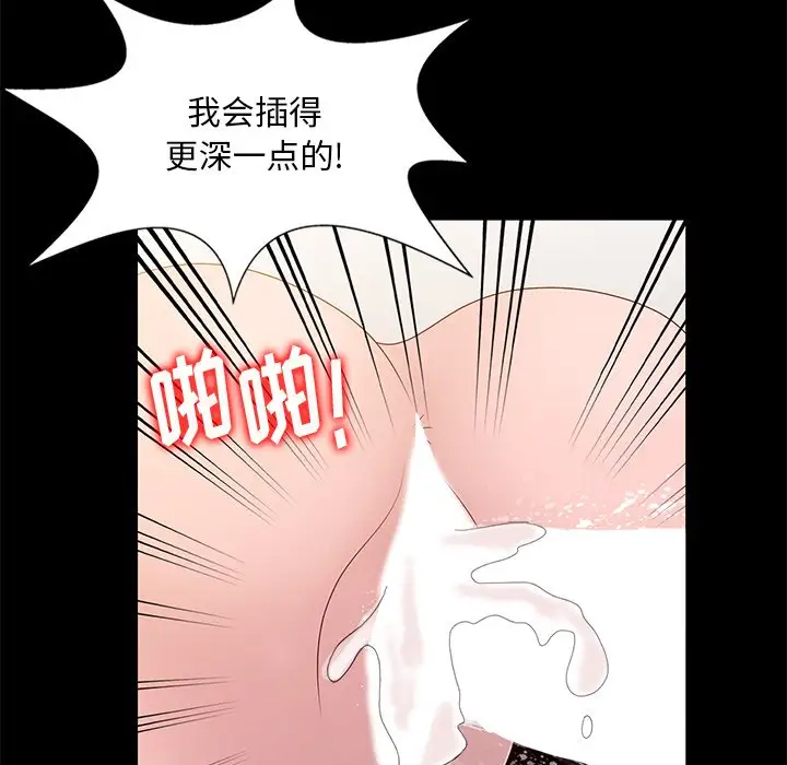 [韩国漫画] 姐姐的秘密 剧情,熟女人妻,巨乳大奶#[114P]-89