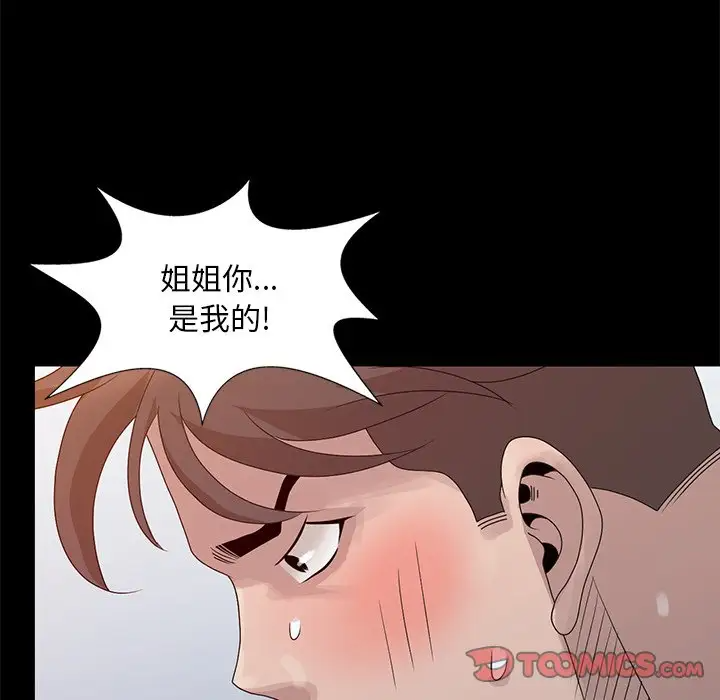 [韩国漫画] 姐姐的秘密 剧情,熟女人妻,巨乳大奶#[114P]-98