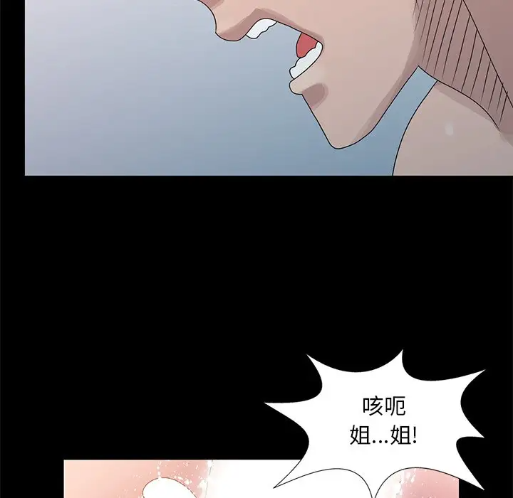 [韩国漫画] 姐姐的秘密 剧情,熟女人妻,巨乳大奶#[114P]-99