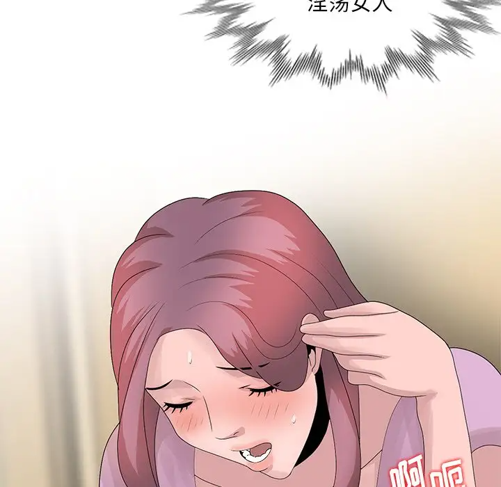 [韩国漫画] 姐姐的秘密 剧情,熟女人妻,巨乳大奶#[108P]-104