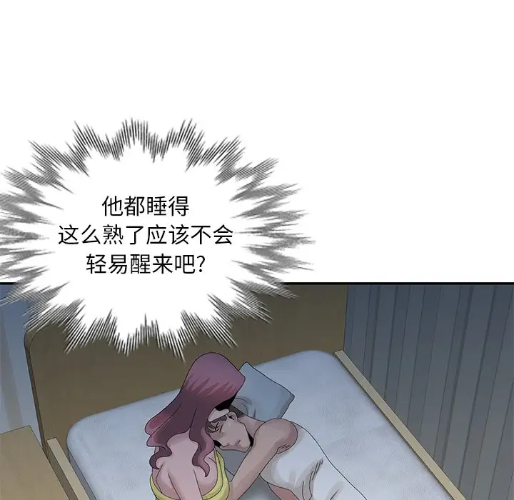 [韩国漫画] 姐姐的秘密 剧情,熟女人妻,巨乳大奶#[108P]-16
