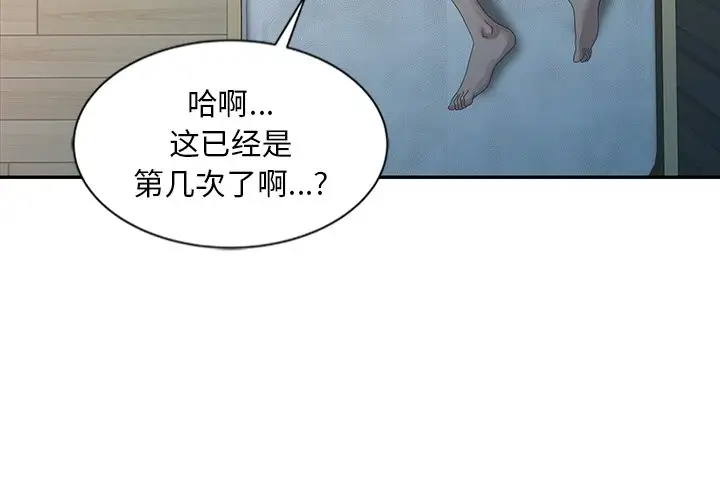 [韩国漫画] 姐姐的秘密 剧情,熟女人妻,巨乳大奶#[108P]-3