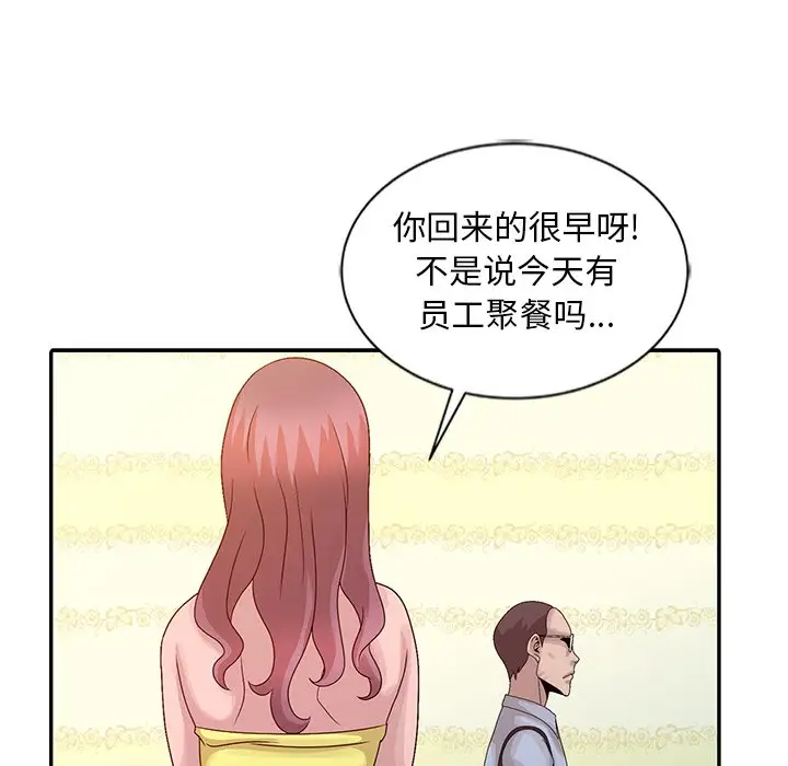 [韩国漫画] 姐姐的秘密 剧情,熟女人妻,巨乳大奶#[108P]-32