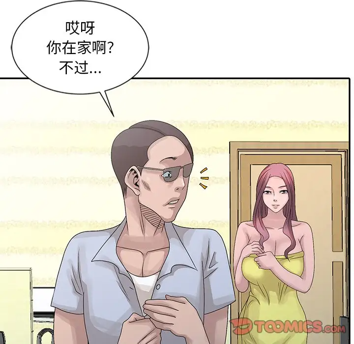 [韩国漫画] 姐姐的秘密 剧情,熟女人妻,巨乳大奶#[108P]-34