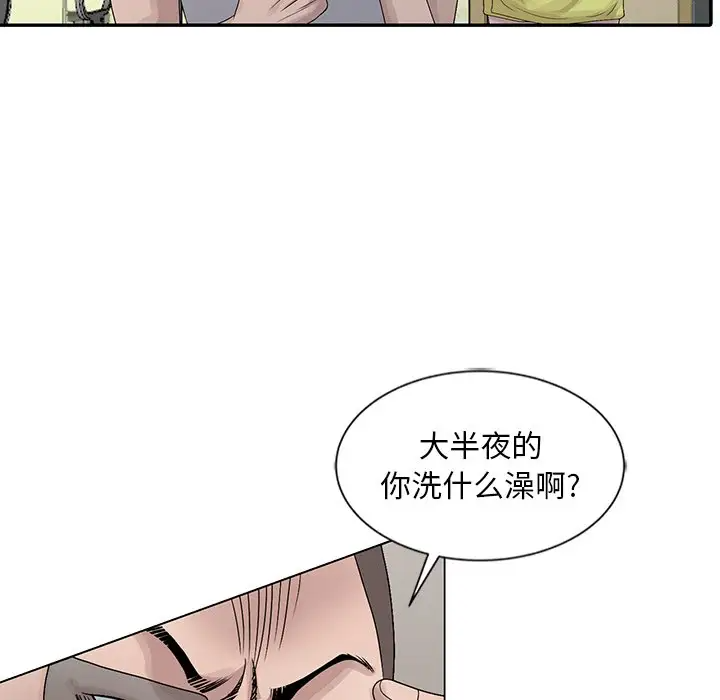 [韩国漫画] 姐姐的秘密 剧情,熟女人妻,巨乳大奶#[108P]-35