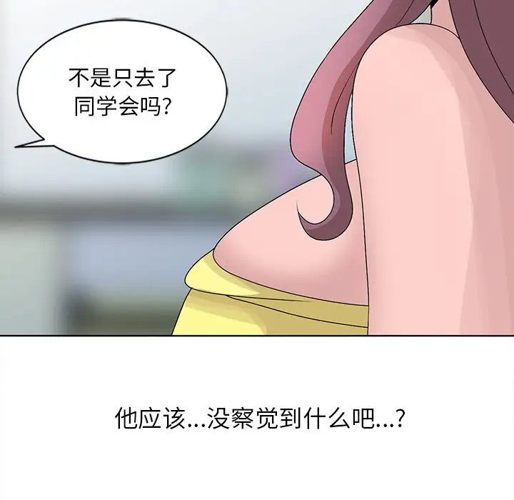 [韩国漫画] 姐姐的秘密 剧情,熟女人妻,巨乳大奶#[108P]-37