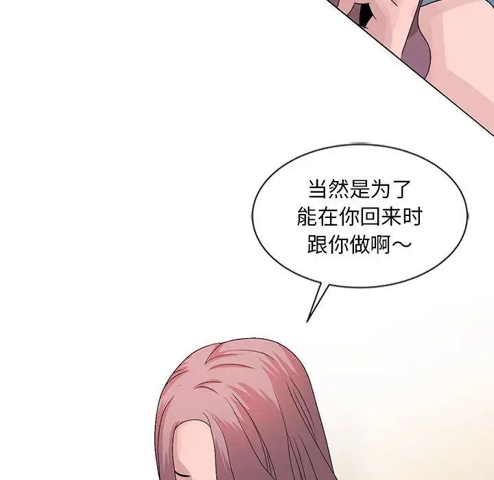 [韩国漫画] 姐姐的秘密 剧情,熟女人妻,巨乳大奶#[108P]-39