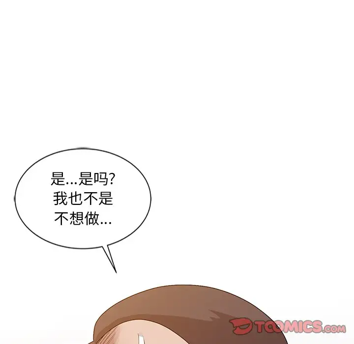 [韩国漫画] 姐姐的秘密 剧情,熟女人妻,巨乳大奶#[108P]-42