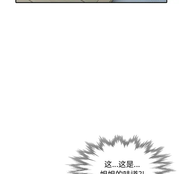 [韩国漫画] 姐姐的秘密 剧情,熟女人妻,巨乳大奶#[108P]-57