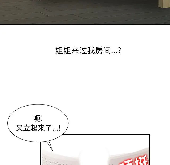 [韩国漫画] 姐姐的秘密 剧情,熟女人妻,巨乳大奶#[108P]-59