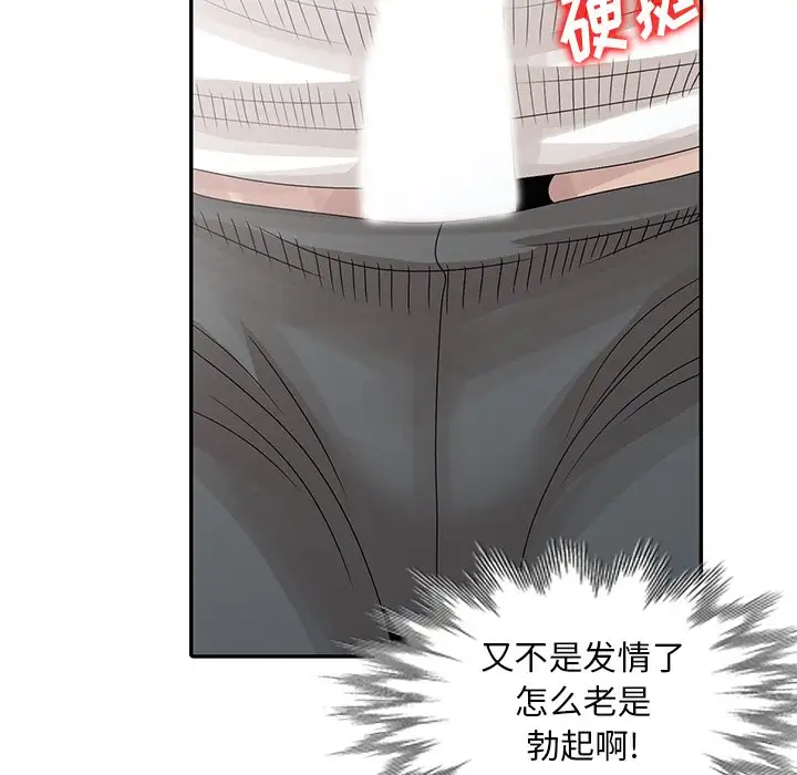 [韩国漫画] 姐姐的秘密 剧情,熟女人妻,巨乳大奶#[108P]-60