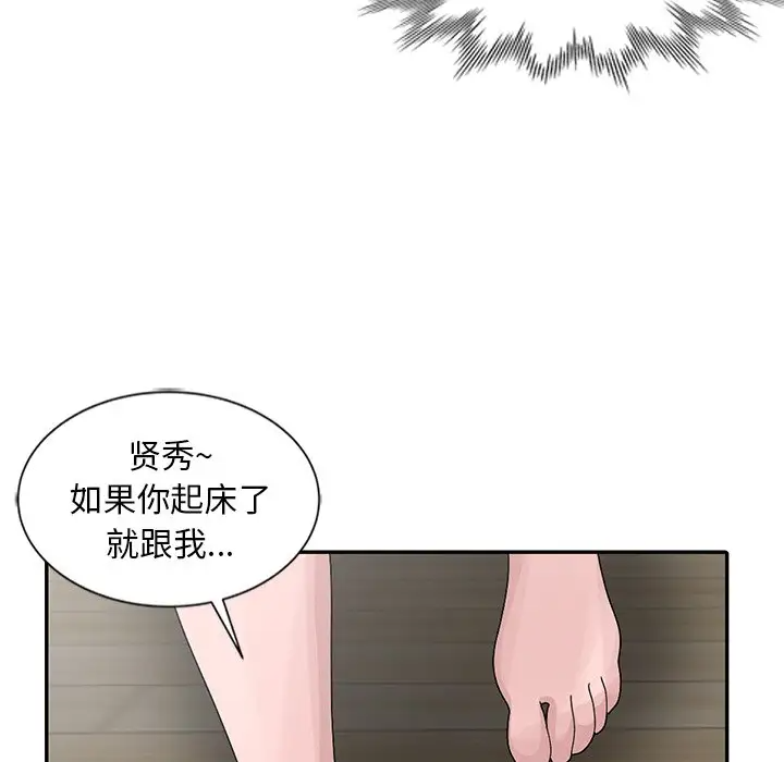 [韩国漫画] 姐姐的秘密 剧情,熟女人妻,巨乳大奶#[108P]-61