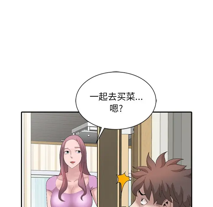 [韩国漫画] 姐姐的秘密 剧情,熟女人妻,巨乳大奶#[108P]-63