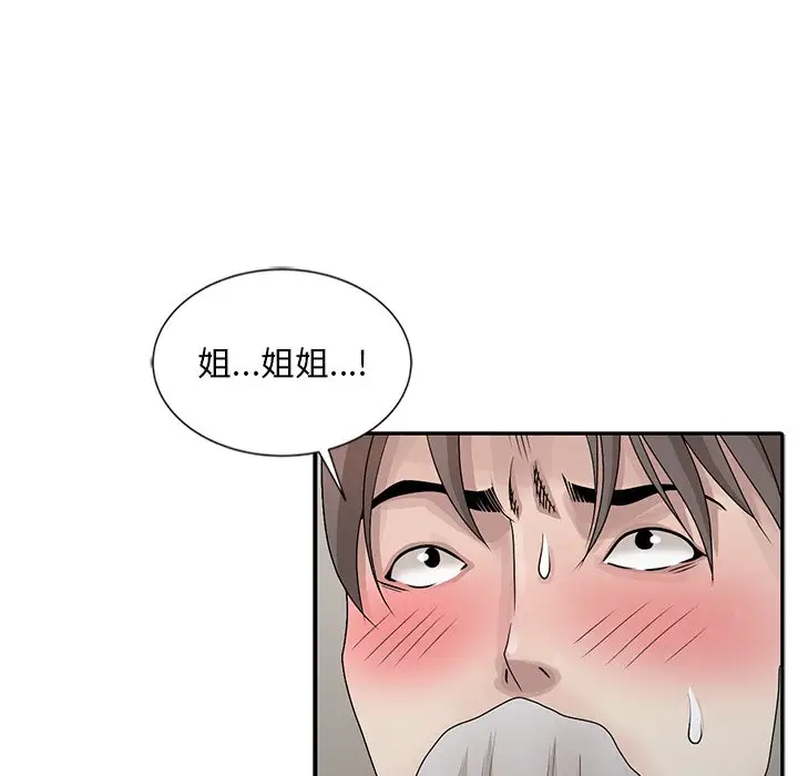 [韩国漫画] 姐姐的秘密 剧情,熟女人妻,巨乳大奶#[108P]-65