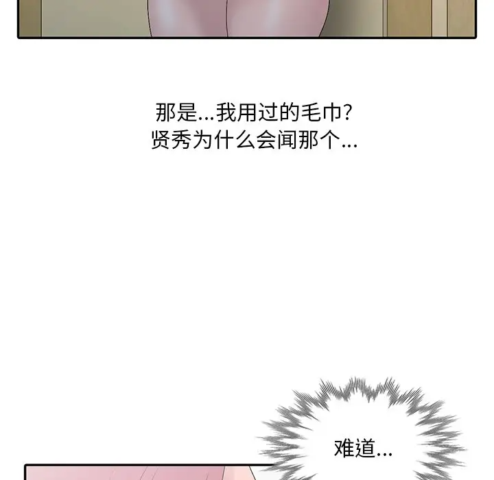 [韩国漫画] 姐姐的秘密 剧情,熟女人妻,巨乳大奶#[108P]-70
