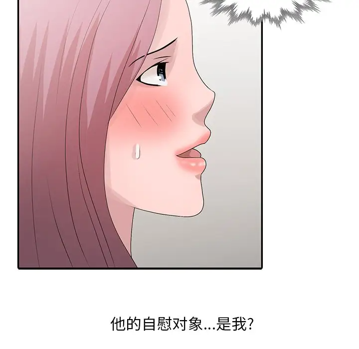 [韩国漫画] 姐姐的秘密 剧情,熟女人妻,巨乳大奶#[108P]-71