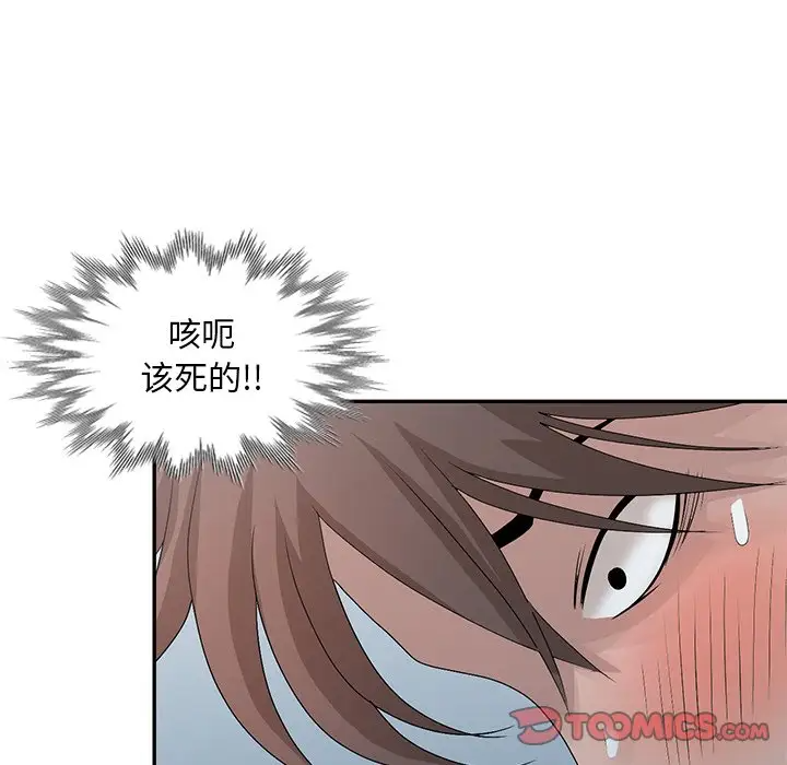 [韩国漫画] 姐姐的秘密 剧情,熟女人妻,巨乳大奶#[108P]-74