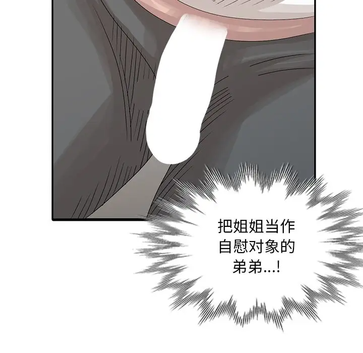 [韩国漫画] 姐姐的秘密 剧情,熟女人妻,巨乳大奶#[108P]-76