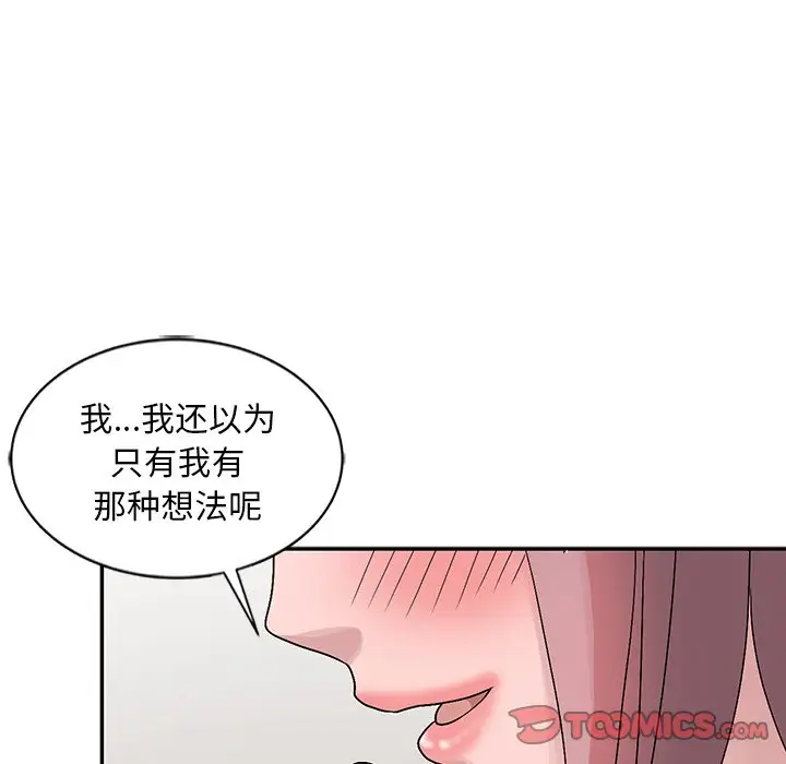 [韩国漫画] 姐姐的秘密 剧情,熟女人妻,巨乳大奶#[108P]-82