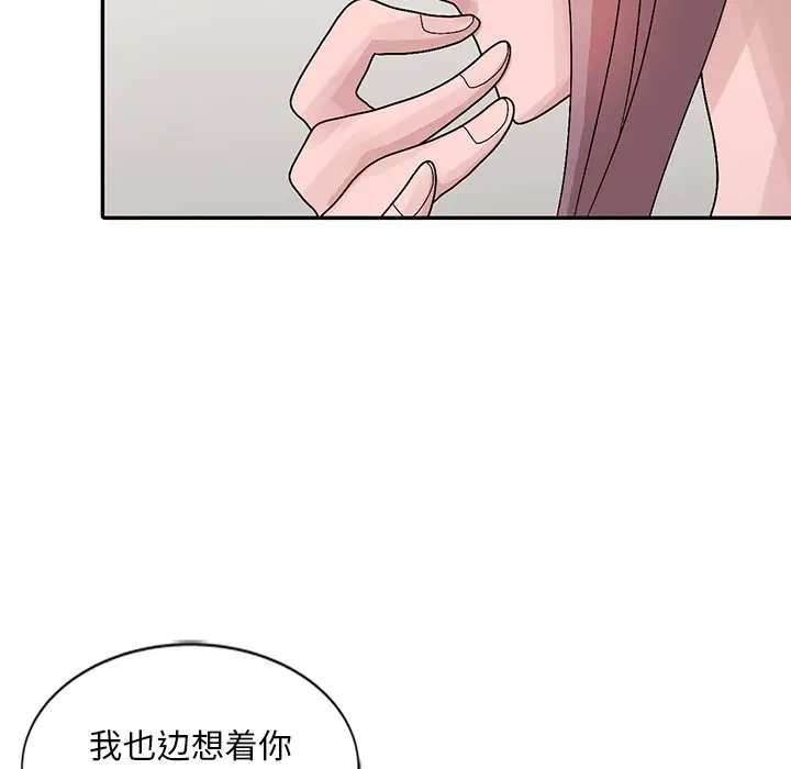 [韩国漫画] 姐姐的秘密 剧情,熟女人妻,巨乳大奶#[108P]-83