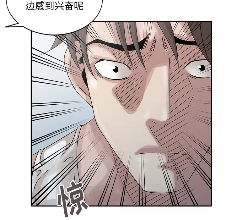 [韩国漫画] 姐姐的秘密 剧情,熟女人妻,巨乳大奶#[108P]-84