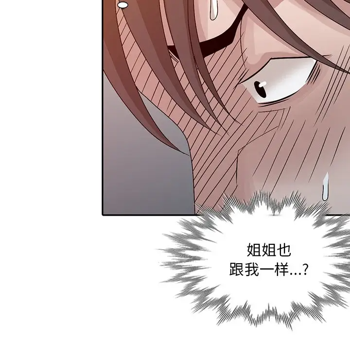 [韩国漫画] 姐姐的秘密 剧情,熟女人妻,巨乳大奶#[108P]-86