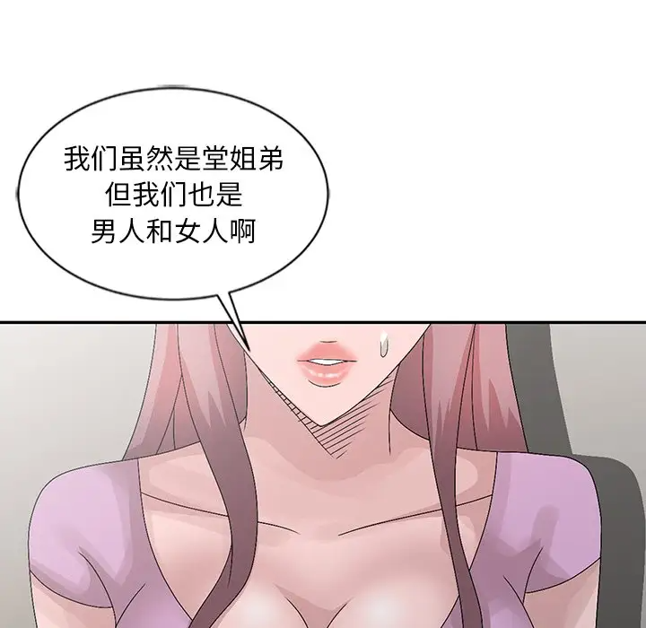 [韩国漫画] 姐姐的秘密 剧情,熟女人妻,巨乳大奶#[108P]-87