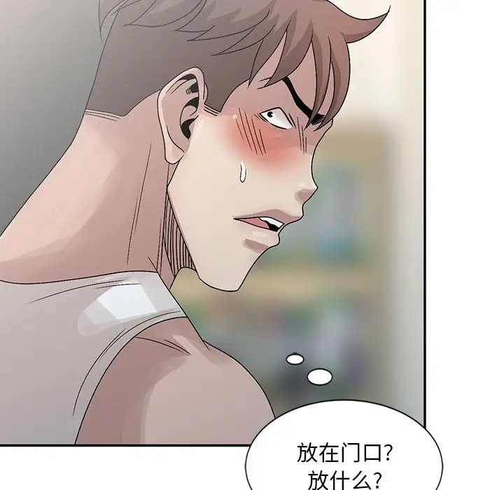 [韩国漫画] 姐姐的秘密 剧情,熟女人妻,巨乳大奶#[108P]-91