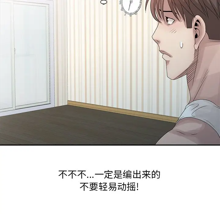[韩国漫画] 姐姐的秘密 剧情,熟女人妻,巨乳大奶#[108P]-95