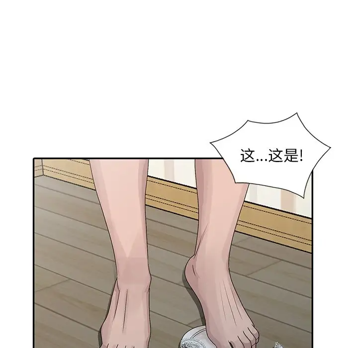 [韩国漫画] 姐姐的秘密 剧情,熟女人妻,巨乳大奶#[108P]-96