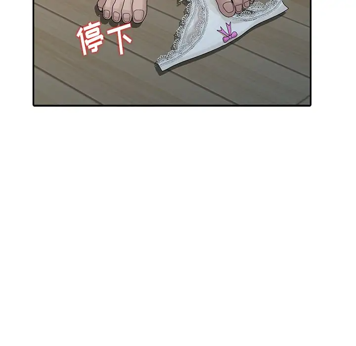[韩国漫画] 姐姐的秘密 剧情,熟女人妻,巨乳大奶#[108P]-97